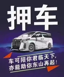 朔州办理正常车贷的利息是多少
