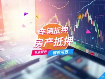 朔州车抵贷不押车不看信用
