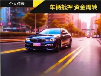 朔州不押车贷款怎么办理