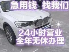 朔州汽车抵押贷款怎么办理利息低