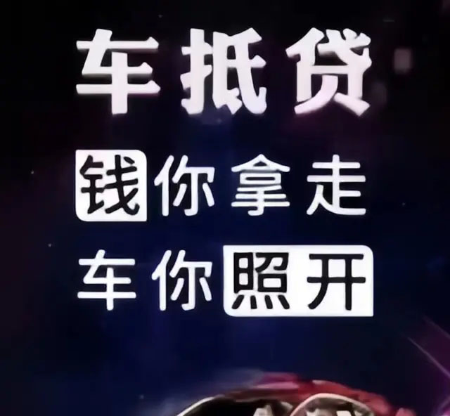 朔州押车借款