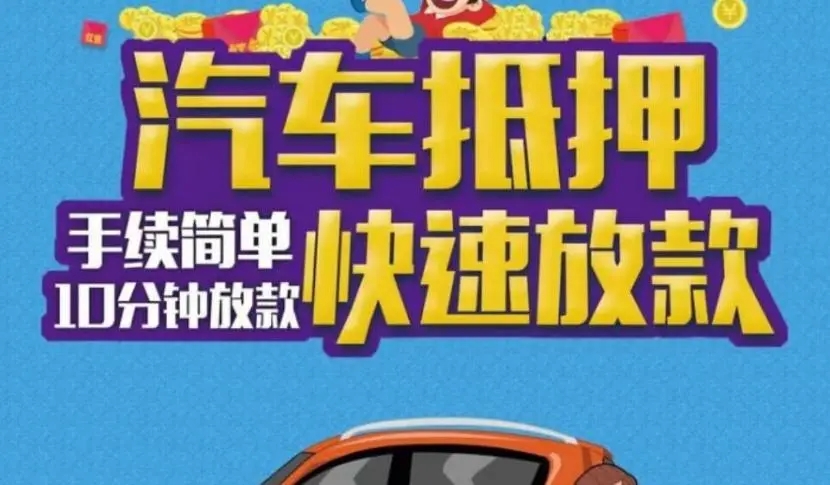 朔州不押车贷款在哪里