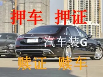 朔州车抵贷哪家好不看负债