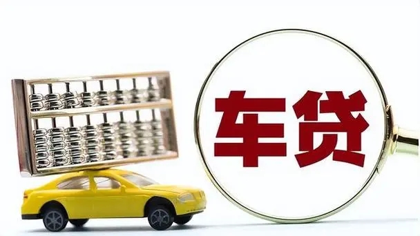 朔州车贷利息一般是多少,需要啥条件