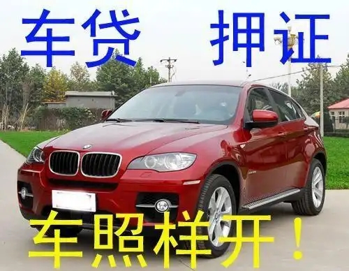 朔州押车借款公司