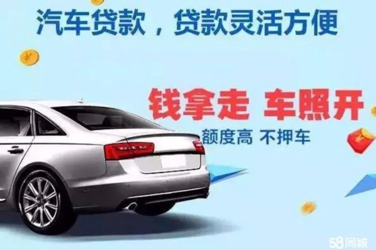 朔州押证不押车贷款,只压手续不押车