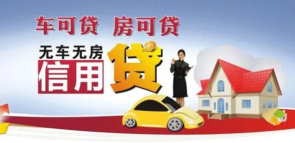 朔州车抵押贷款