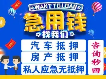 朔州哪里可以做车辆转押