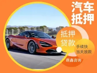 朔州不看征信的车抵贷哪家好